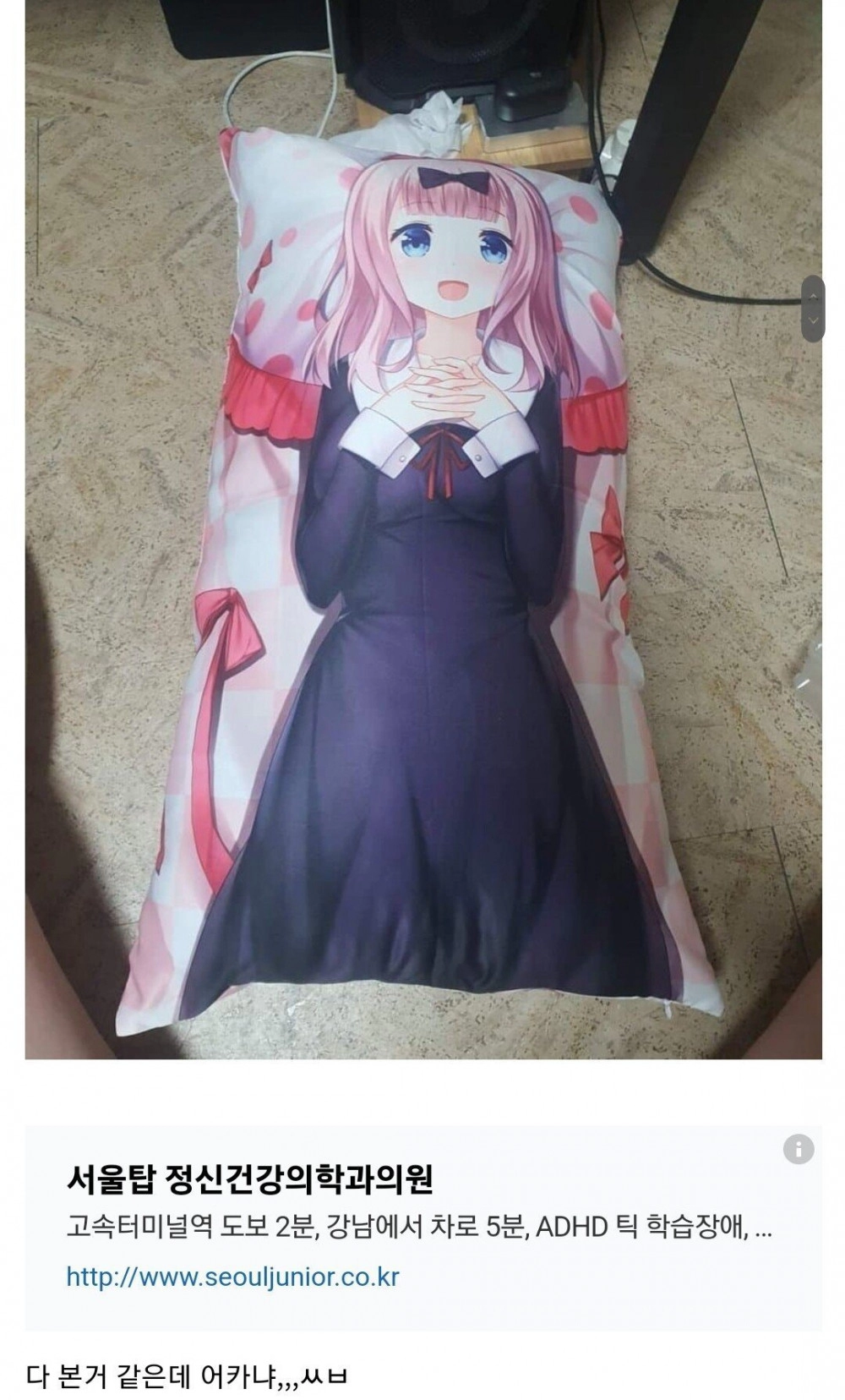 야붕이 옆집누나한테 쪽지왔다