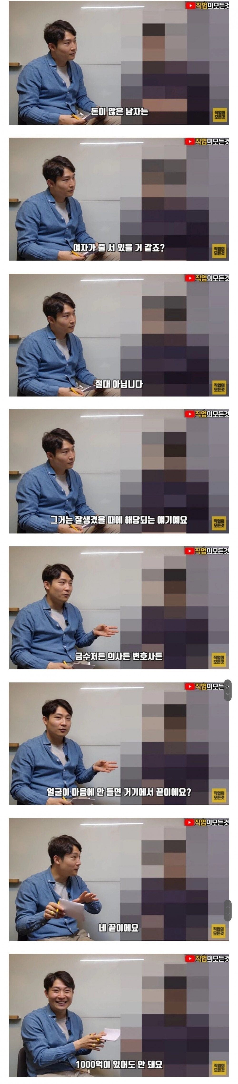 금수저 출신이 말하는 외모의 중요성