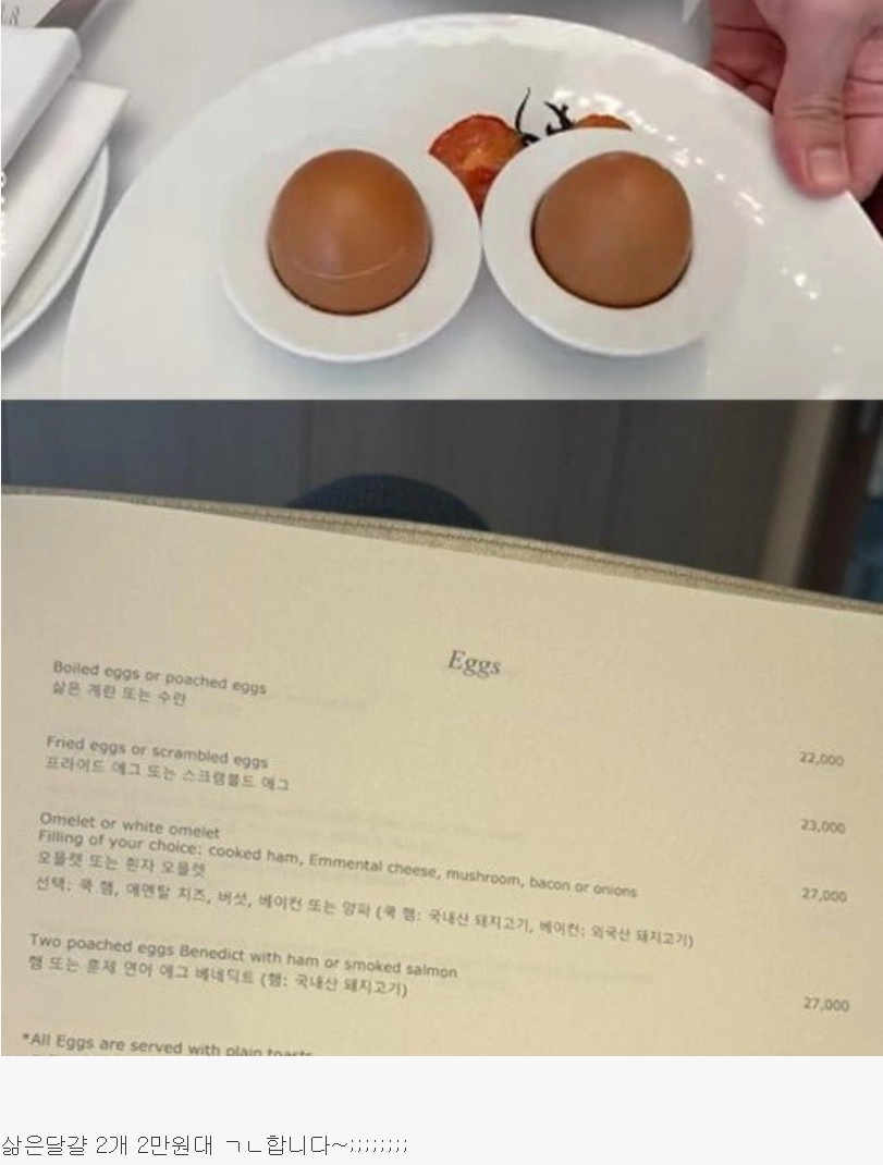 롯데 시그니엘 2만원대 식사 ㄷㄷ