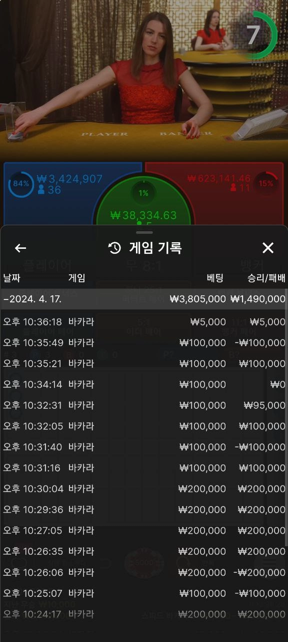 타짜 카지노 먹튀