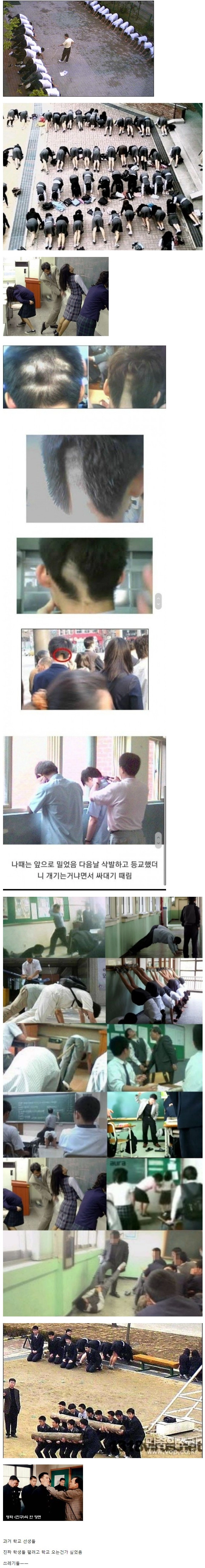 대한민국 학교 폭력의 최대 가해자