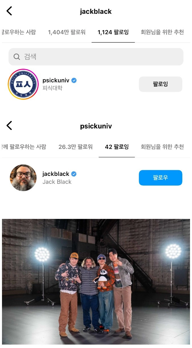 서로 인스타 맞팔한 월클 & 월클