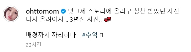 레깅스 패션을 칭찬받은 오또맘