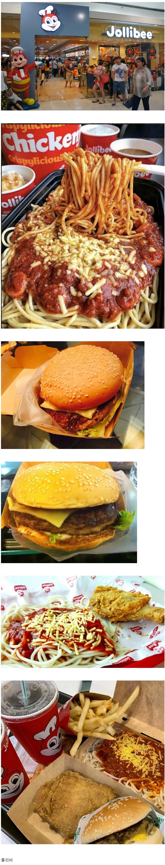 필리핀에서 가장 대중적이라는 프랜차이즈