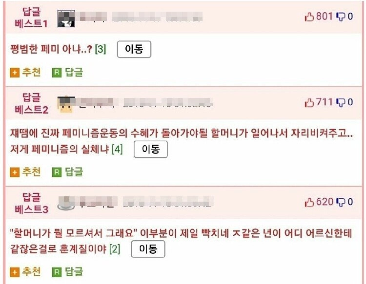 다리 다쳐서 임산부석 앉았는데 훈계들음