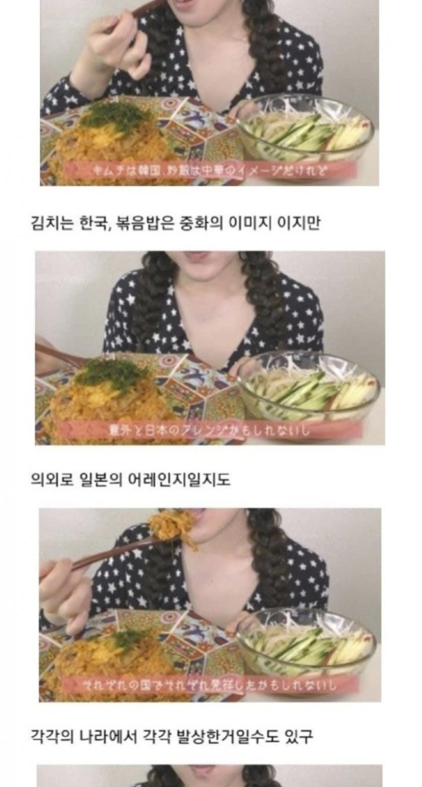 김치볶음밥이 일본 음식인 이유라네요