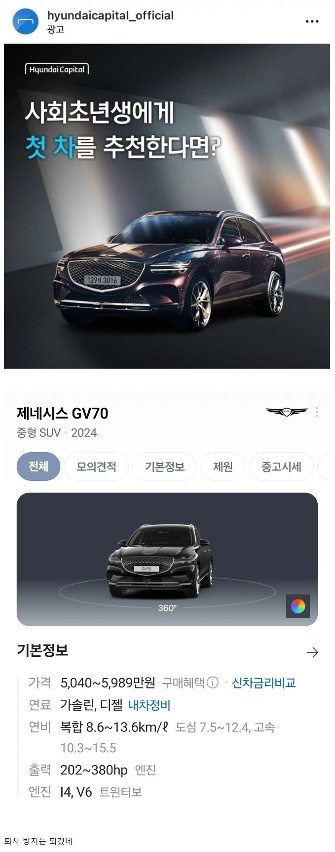 현대캐피탈이 추천하는 사회 초년생의 첫 차