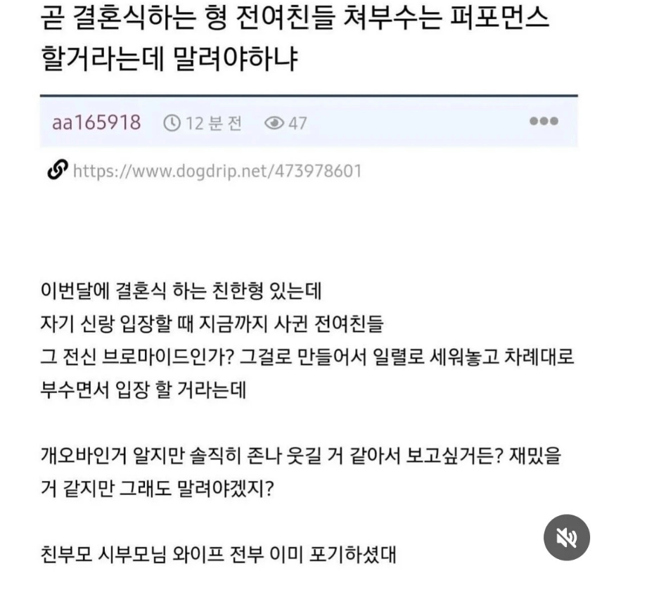 논란의 결혼식 퍼포먼스 ㄷㄷ