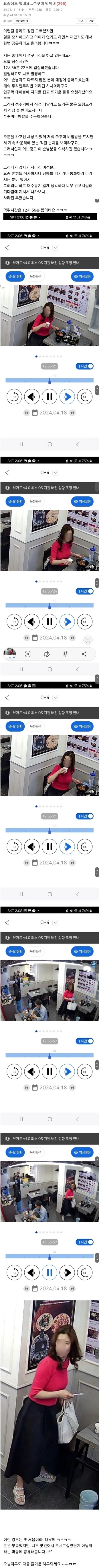 보배드림 난리난 쭈꾸미 먹튀녀