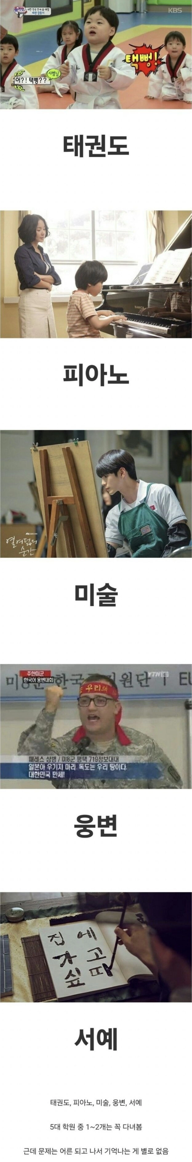 대한민국 8~90년대생들 특징