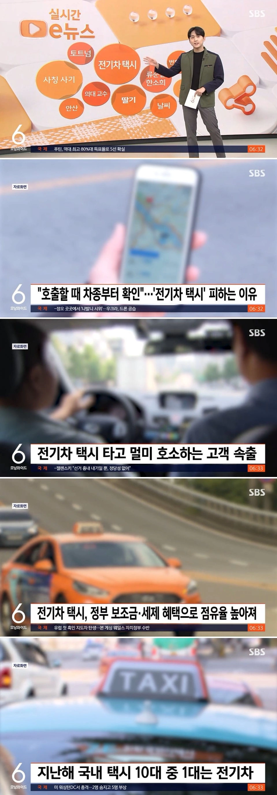 사람들이 전기차 택시를 피하는 이유