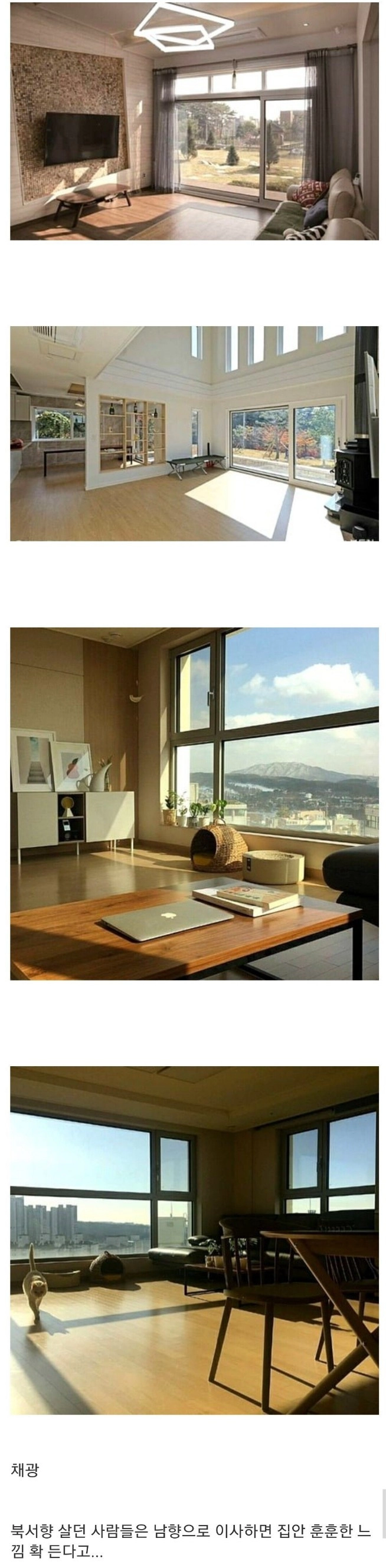 집 고를 때 사람들이 남향남향 하는 이유