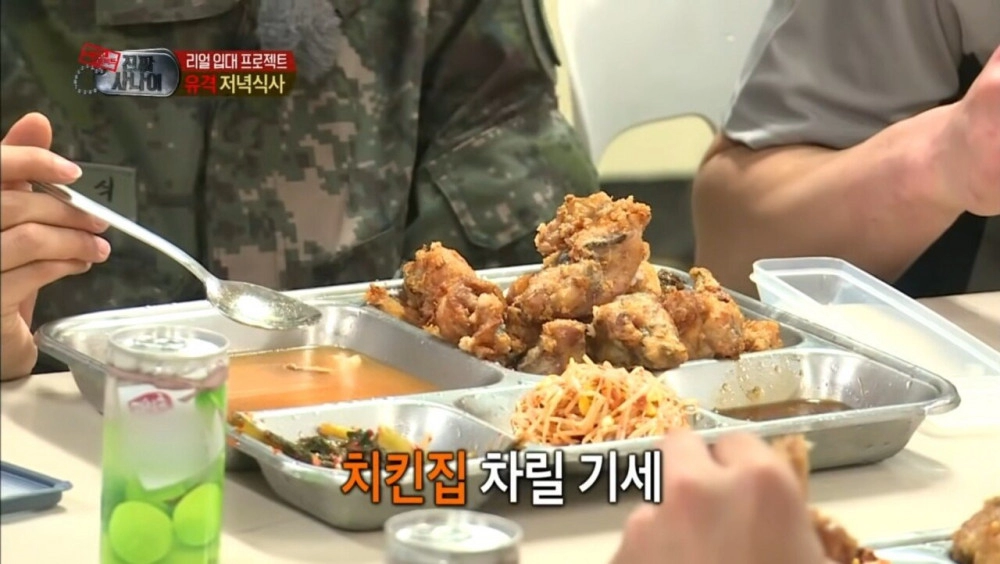군대에서 나오는 치킨 빼박 특징