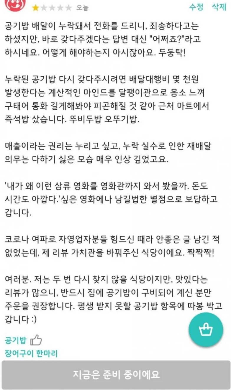자영업자가 절대로 해서는 안되는 말