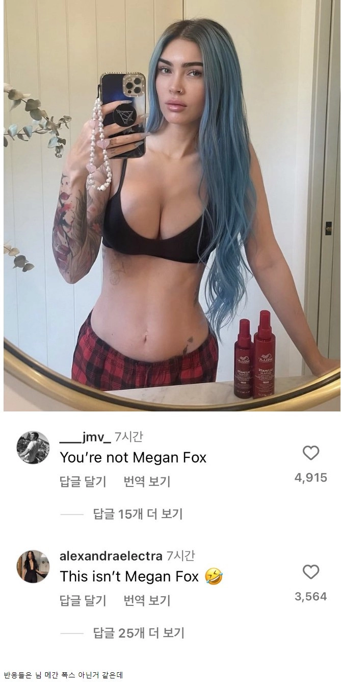 메간 폭스 얼굴 & 몸매 근황
