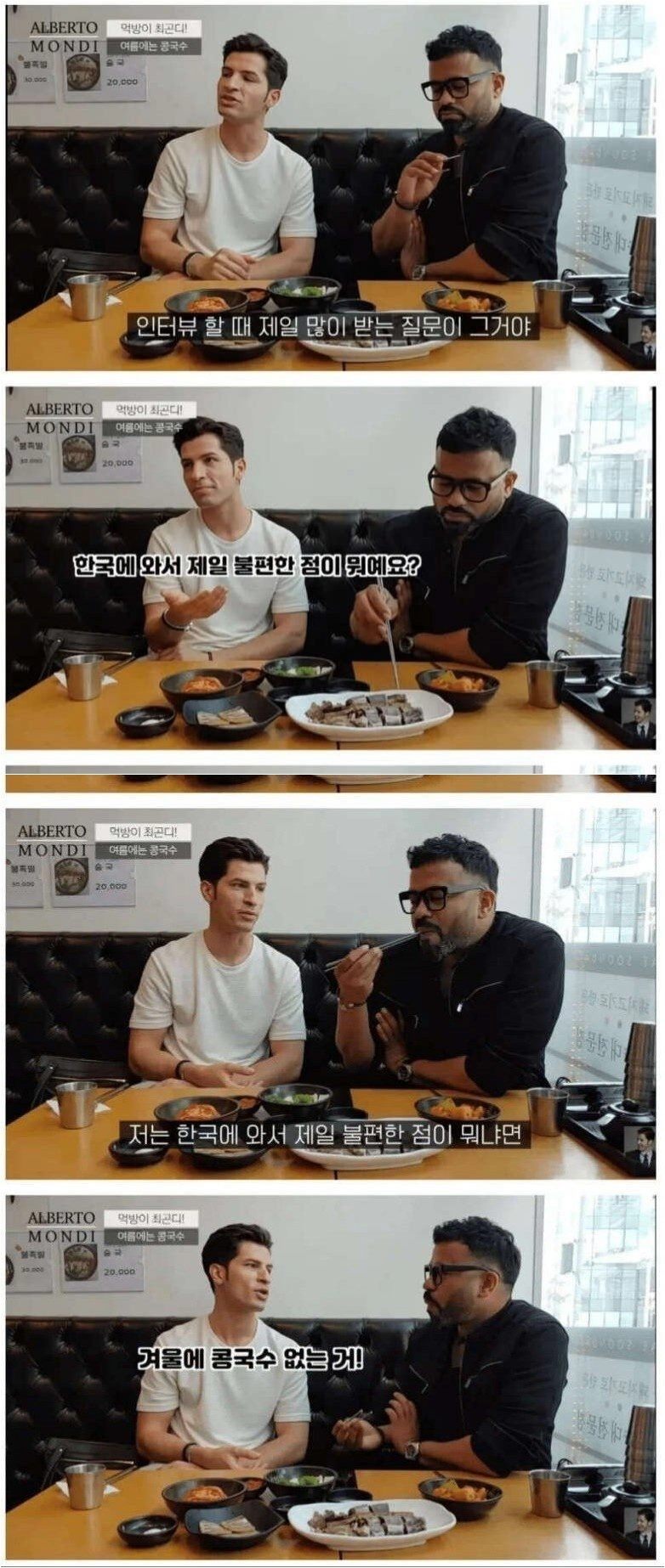 알베르토가 말하는 한국의 불편한 점