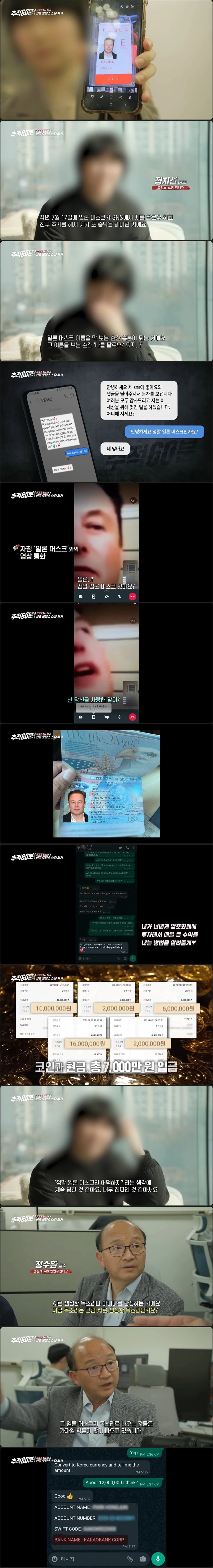 일론 머스크와 사귀고 있다고 생각했던 여자