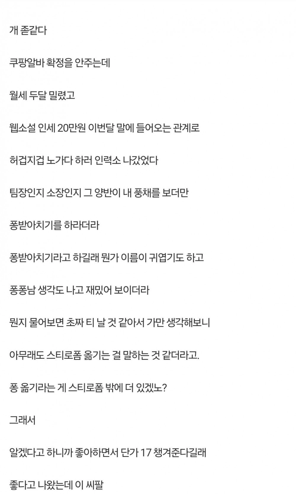 실시간 노가다 추노 중이다 야발