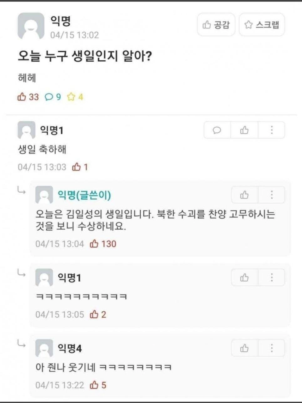 오늘 누구 생일이게?