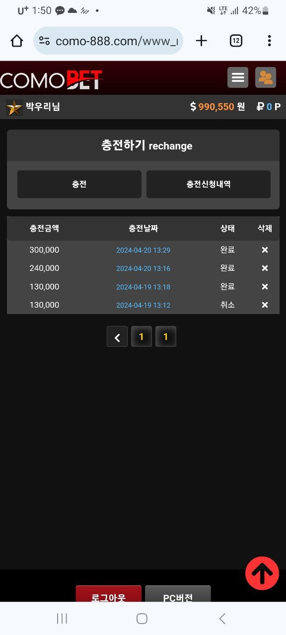 코모벳 먹튀