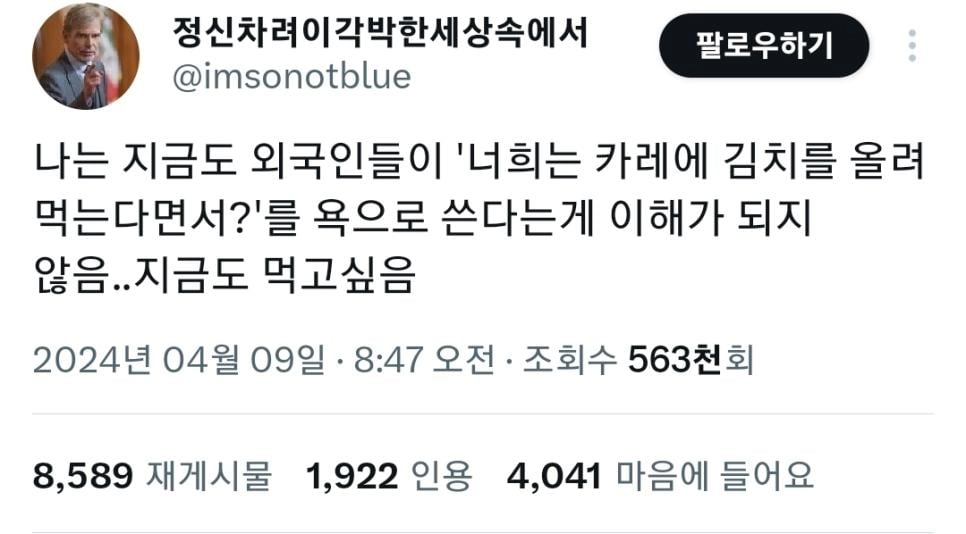 한국인한테는 와닿지 않는 욕