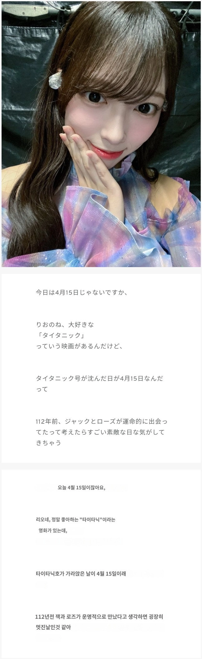논란중인 뇌가 청순한 일본 아이돌 발언