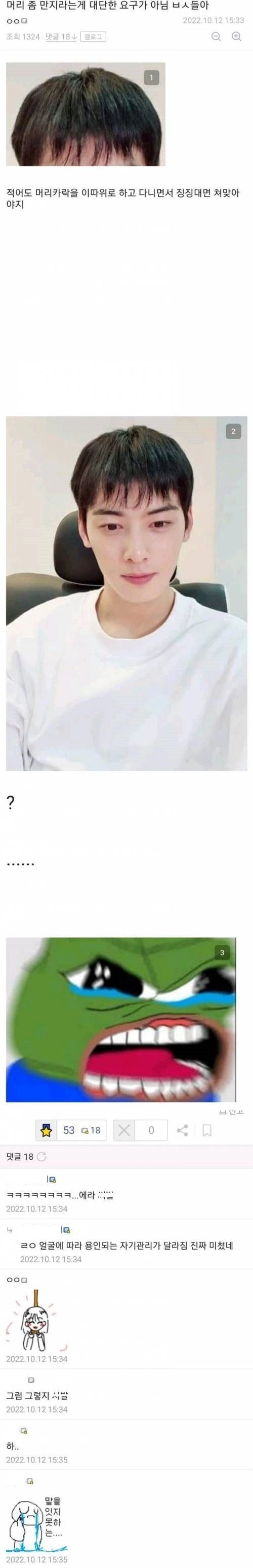 머리스타일에 신경써야 하는 이유