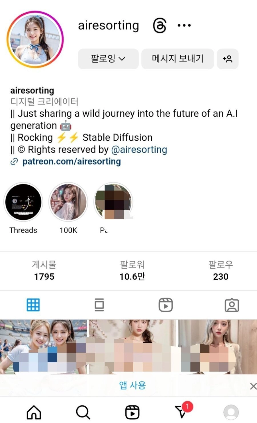 특이점이 온 인플루언서 세상
