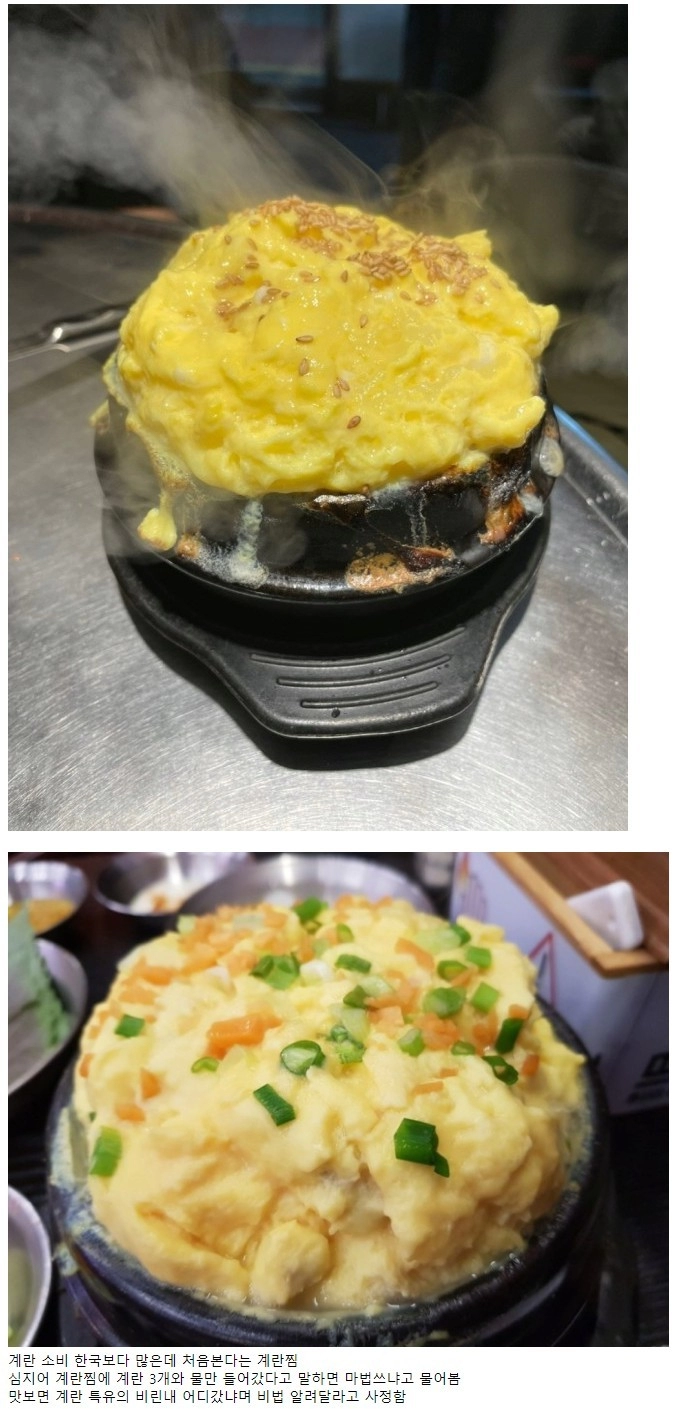 외국인들이 한국에서 가장 놀란다는 음식