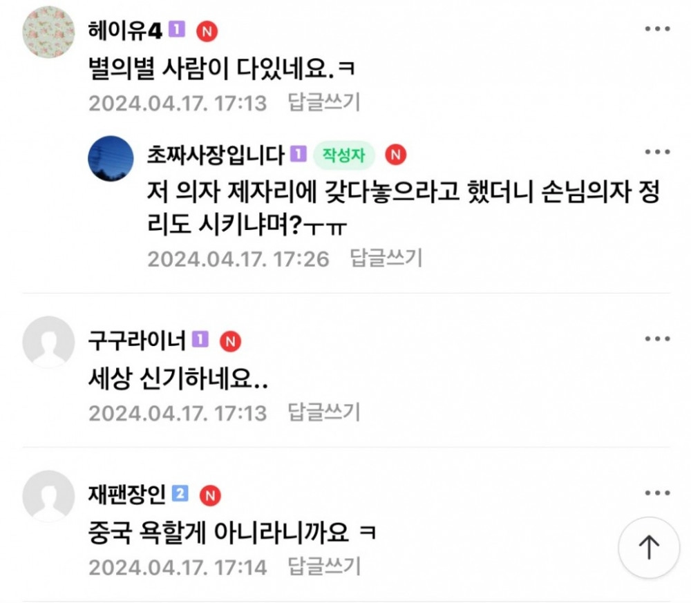 자영업 근황 아이 사진 찍겠다는데 어딜!!