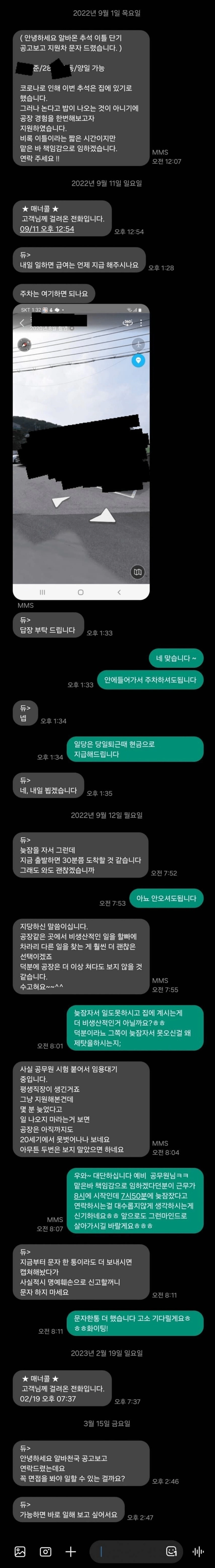 흔한 MZ세대 공시 합격자 ㄷㄷ