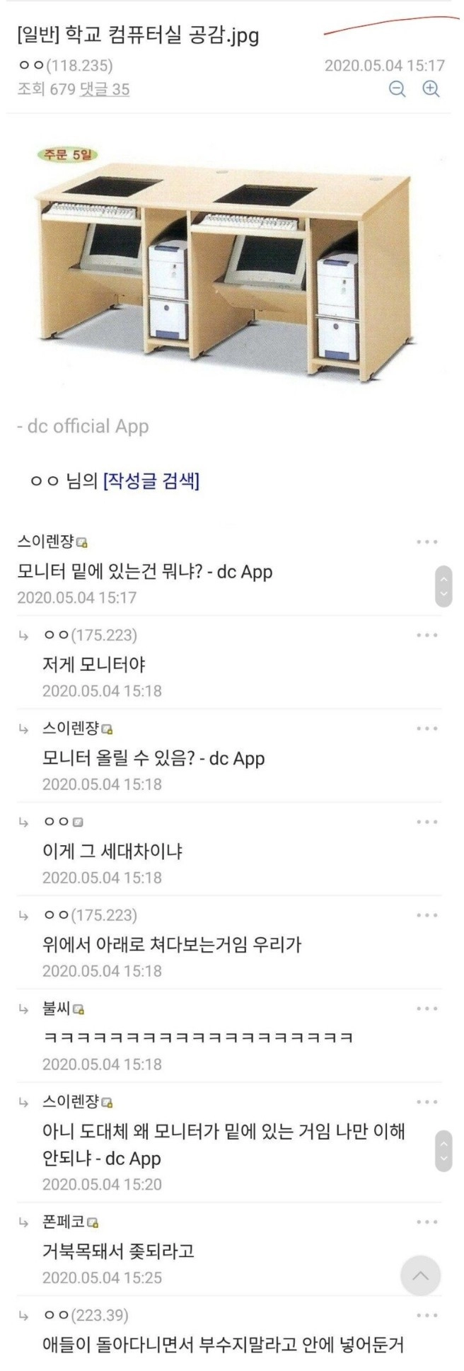 학교 컴퓨터실로 느낄 수 있는 세대 차이