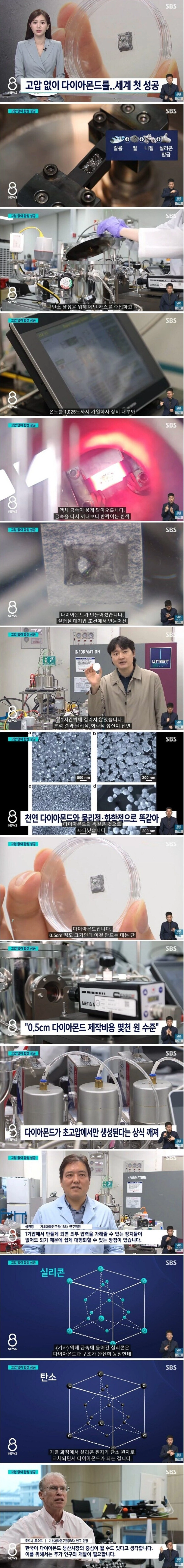 이제 몇천원이면 다이아몬드 만들 수 있음 ㄷㄷ