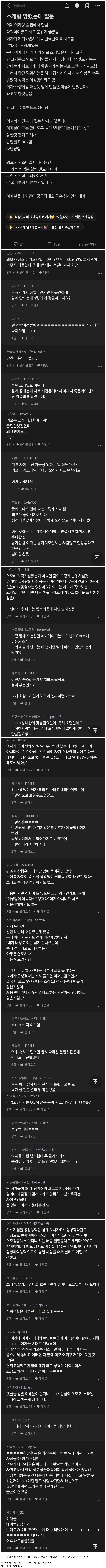 소개팅에서 외모 지적 당한 남자