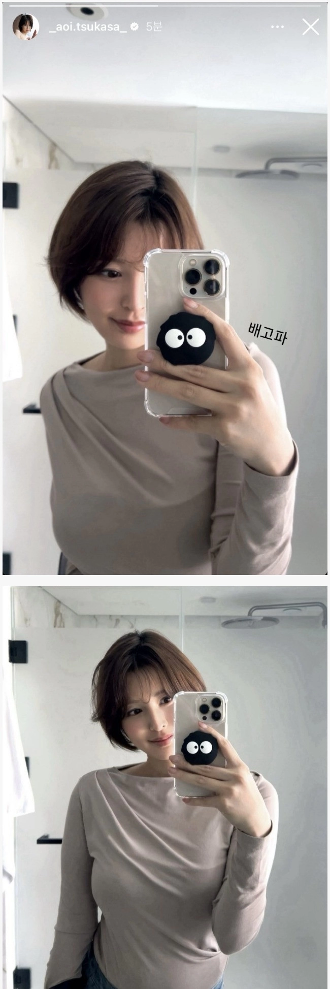 한글로 인스타 스토리 올린 AV배우 아오이 츠카사