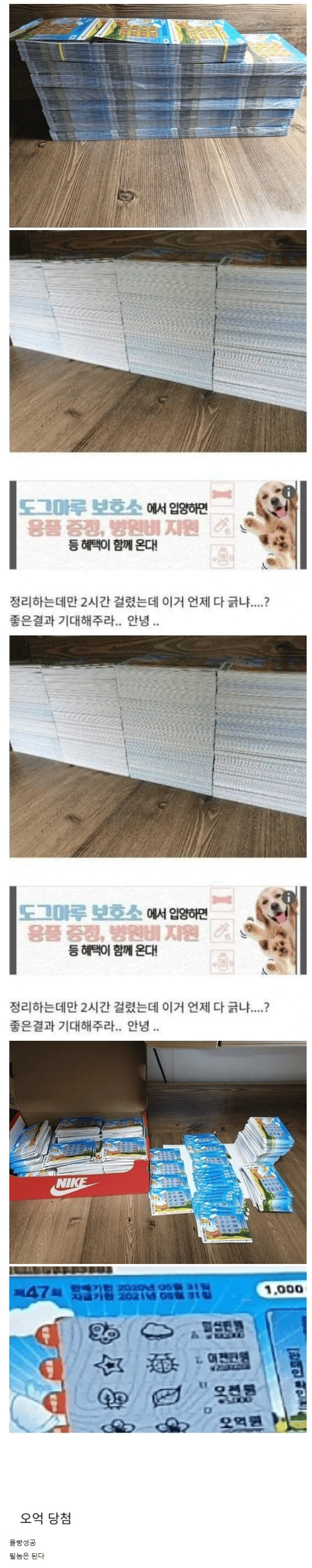 즉석복권 160만원어치 산 사람