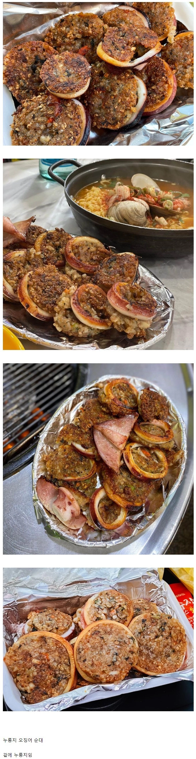 요즘 속초에서 인기 많다는 음식