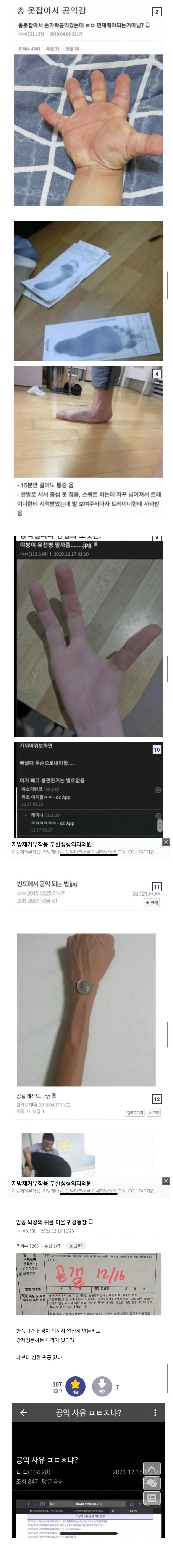 연예인들 면제 해줘 징징보면 역겨운 이유