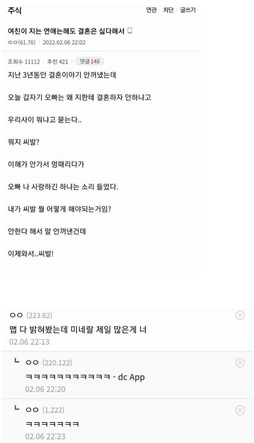 결혼 싫다더니 결혼하자는 여자친구