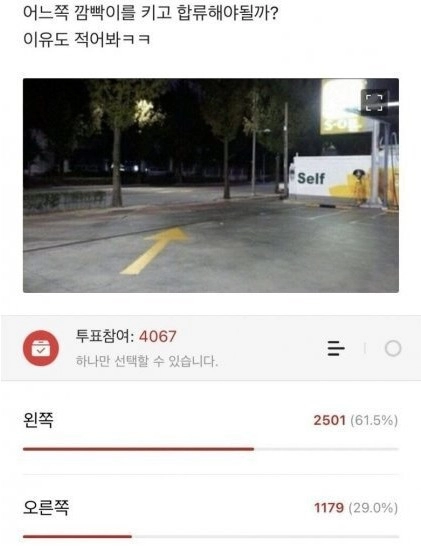 운전자들끼리 서로 이해 못한다는 문제