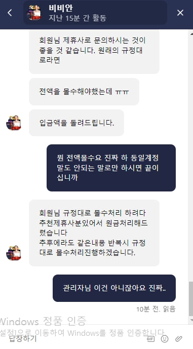 메가 카지노 먹튀