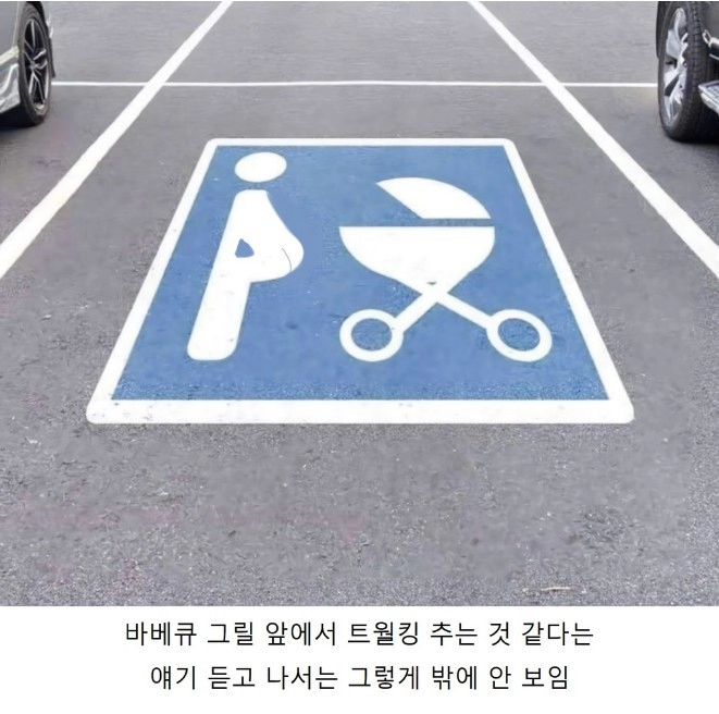 임산부 & 유모차를 위한 배려석인데