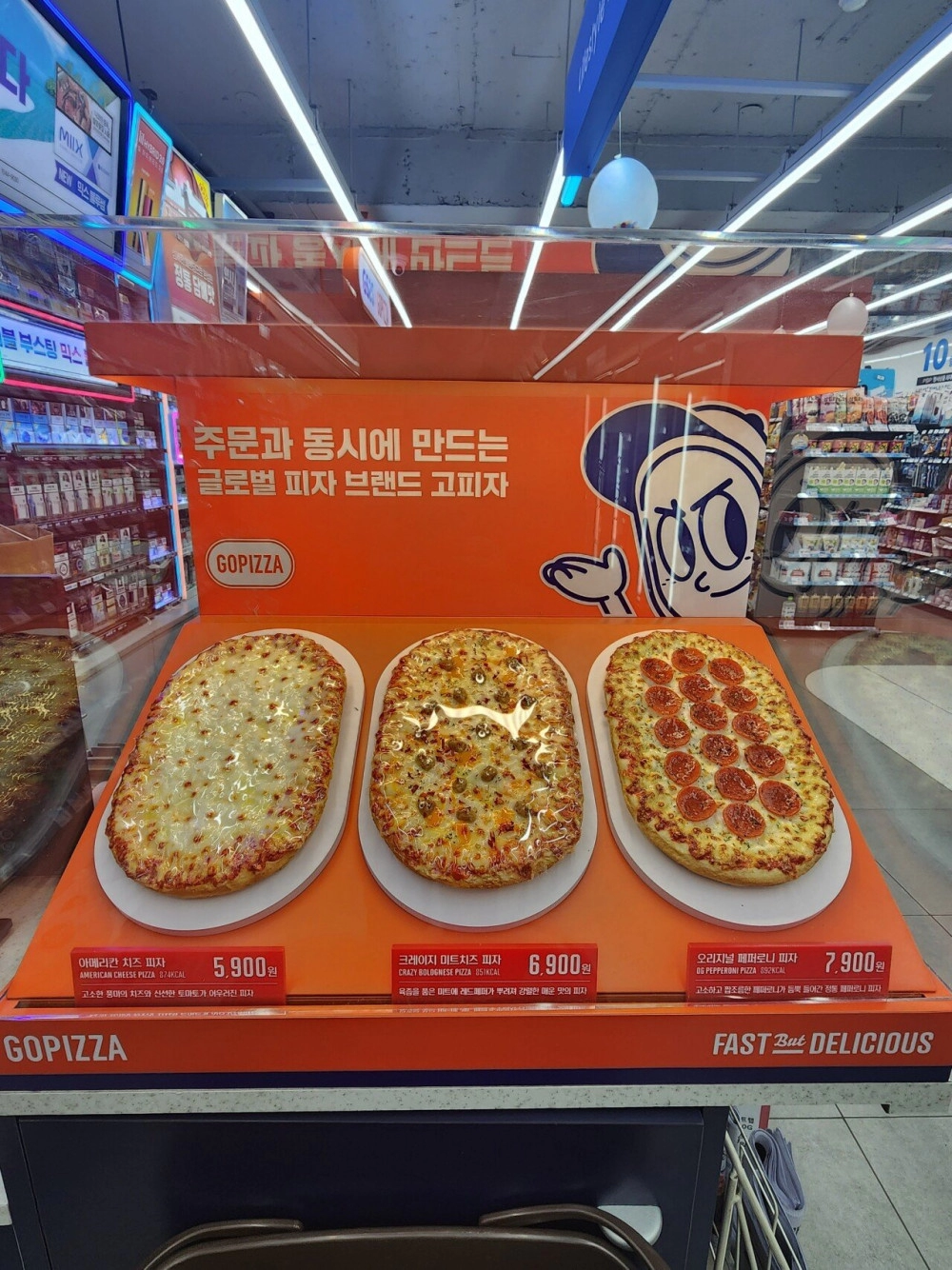 Real 피자를 판다는 편의점