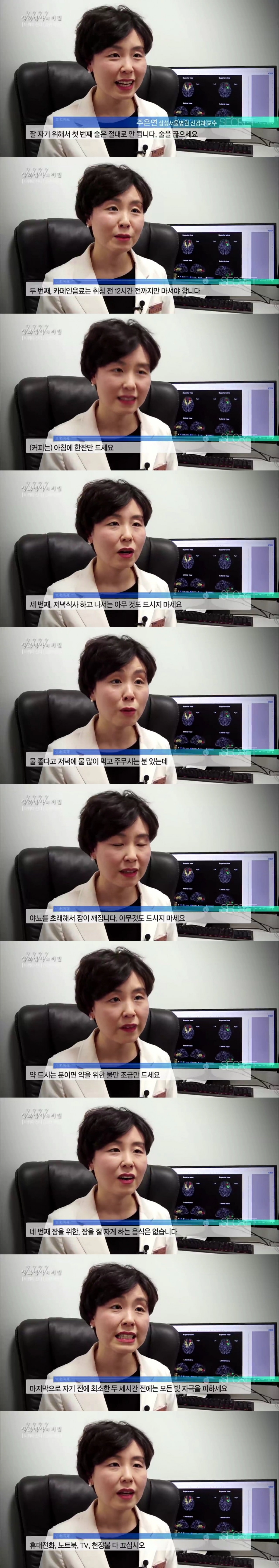 숙면을 취할 수 있는 5가지 방법