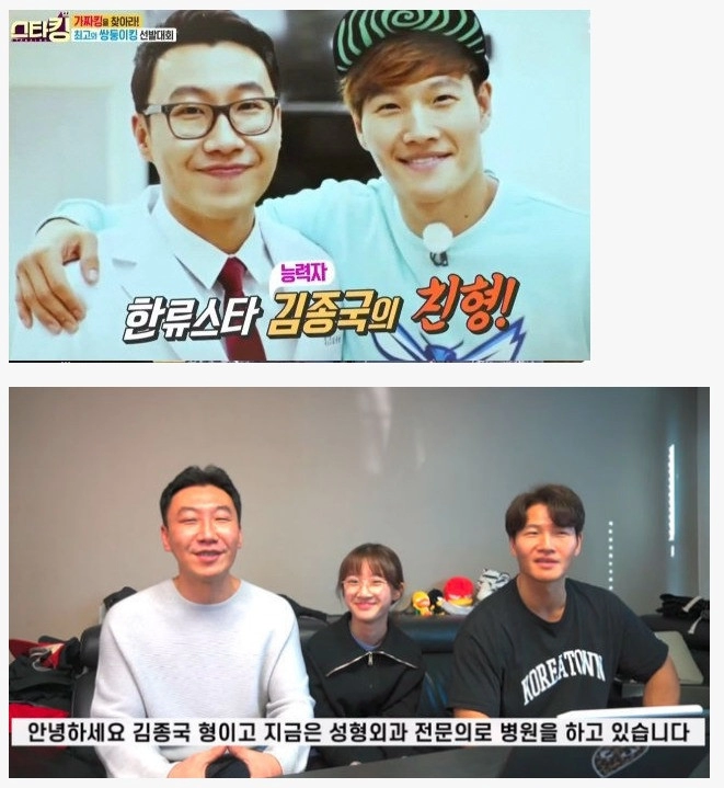 김종국 친형 클라스