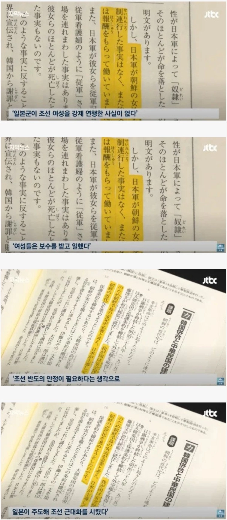 일본 중학생이 내년에 배우게 될 교과서 내용