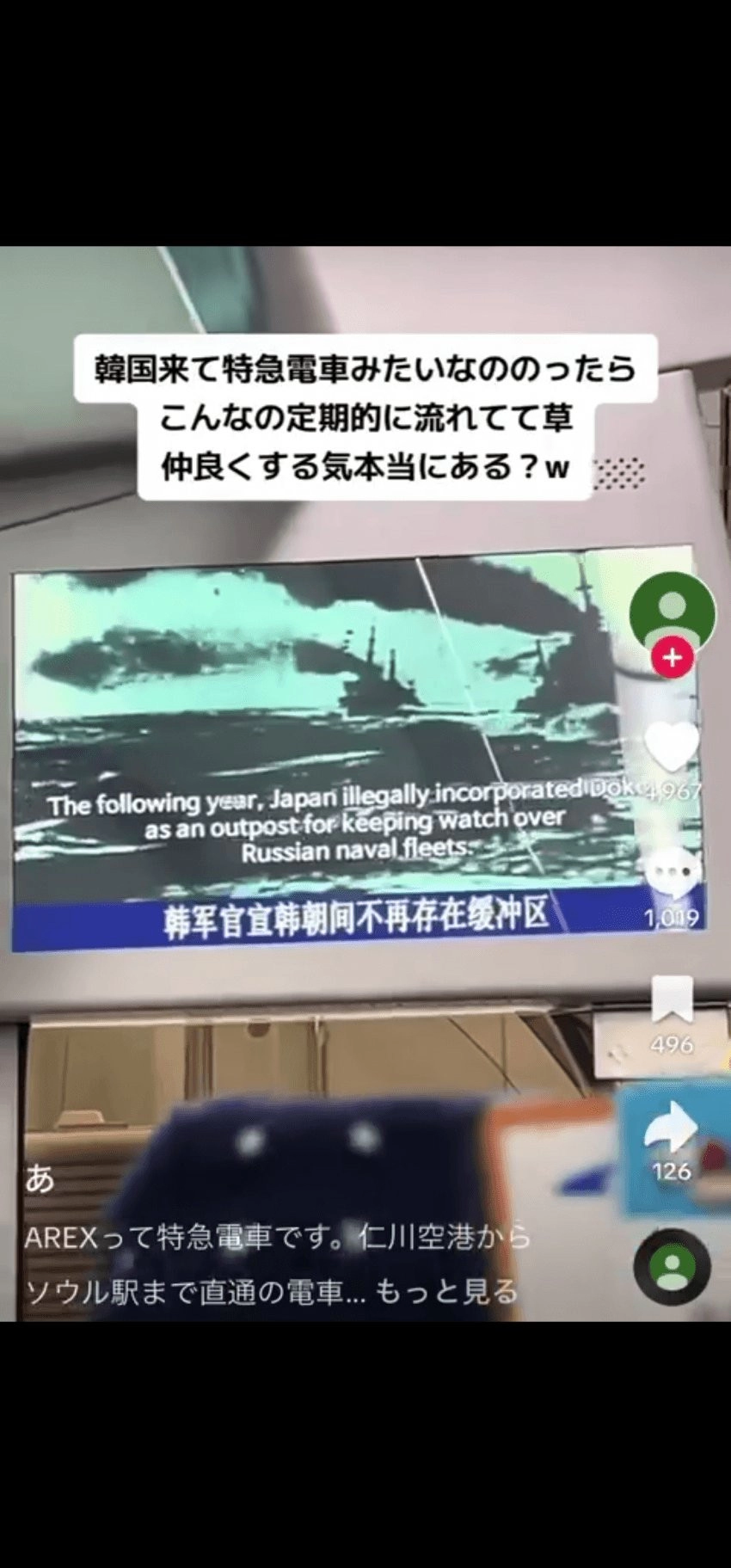 요즘 일본인이 한국에 불쾌한 이유