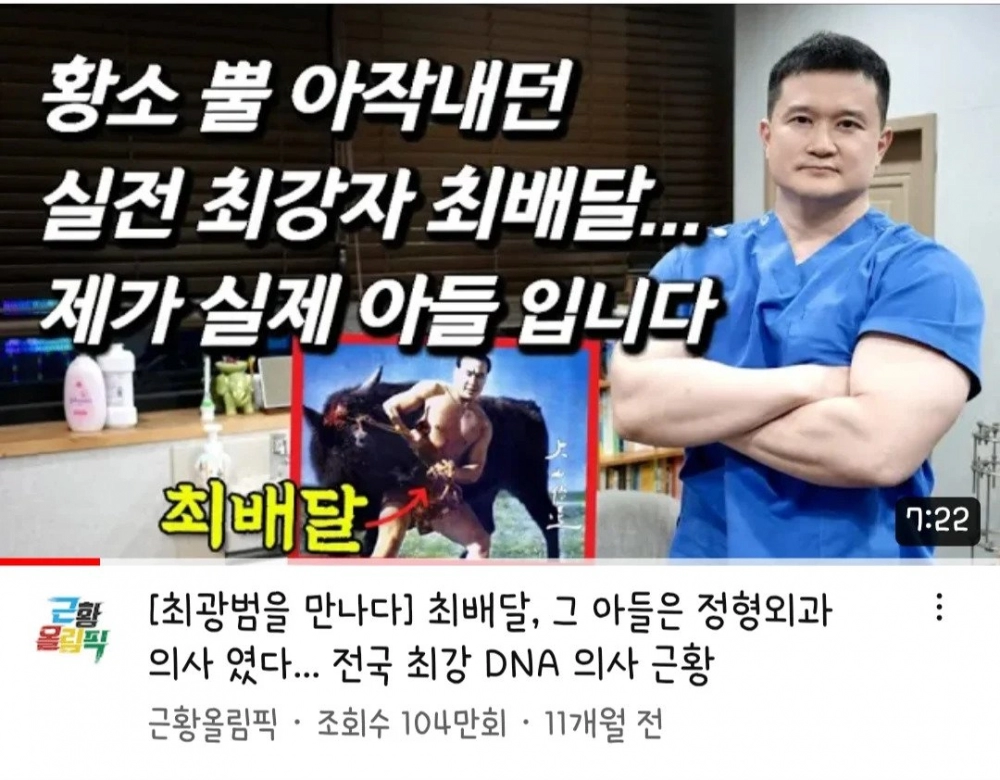 힘 스텟 99찍고 태어난 의사 선생님