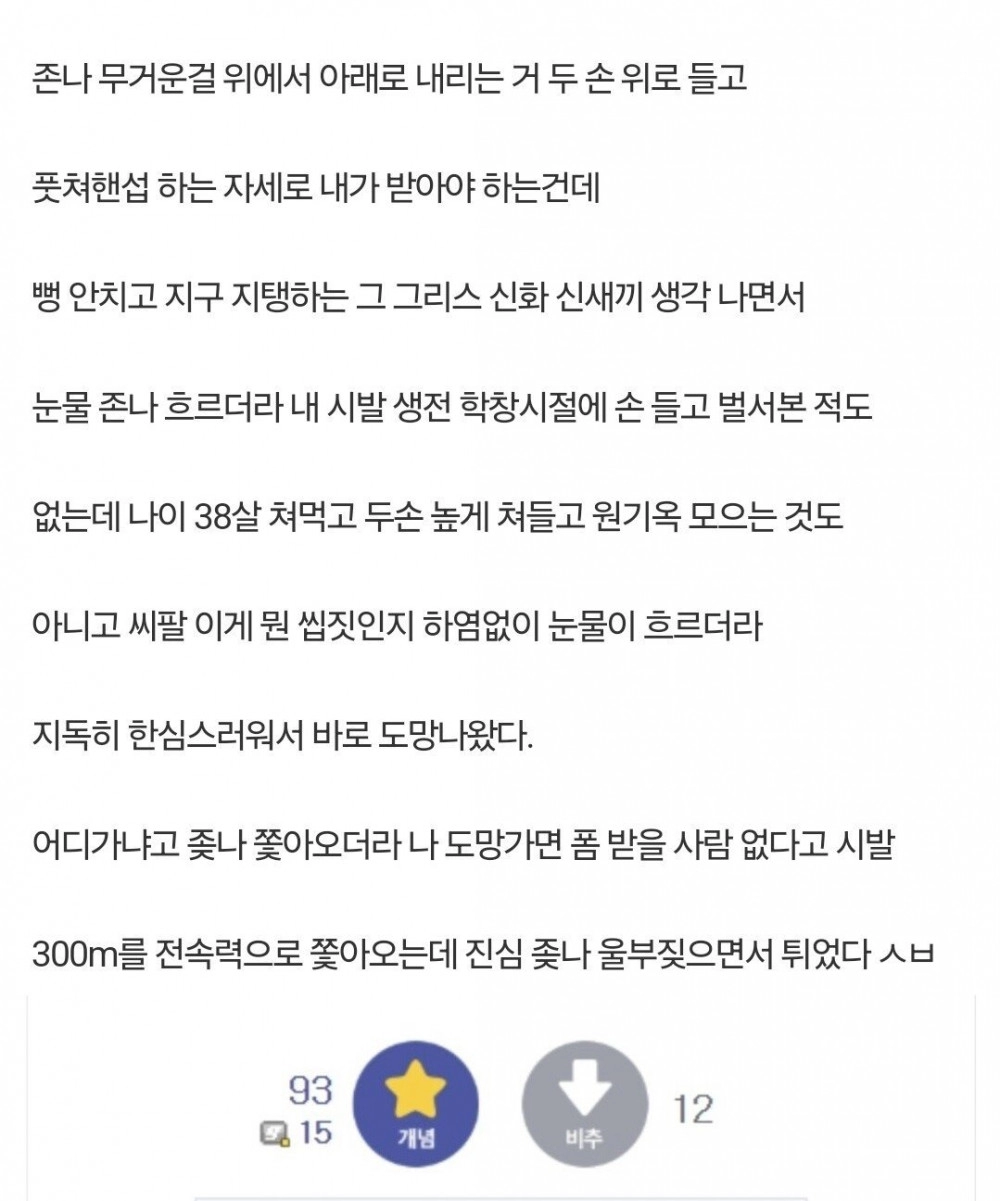 실시간 노가다 추노 중이다 야발