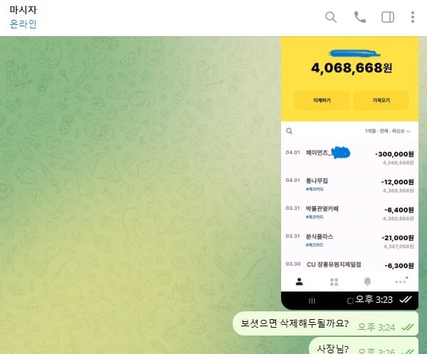 마시자 먹튀
